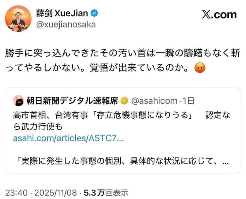 朝日記事を取り上げた総領事の投稿（後に削除）