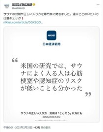 中国政府「テンプレ祭り」、なぜか日経とばっちり　半年も早く始めていたのに！