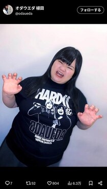 「オダウエダ」植田紫帆、学生時代の姿に「嘘だろ...？」　アイドル級かわいさに騒然