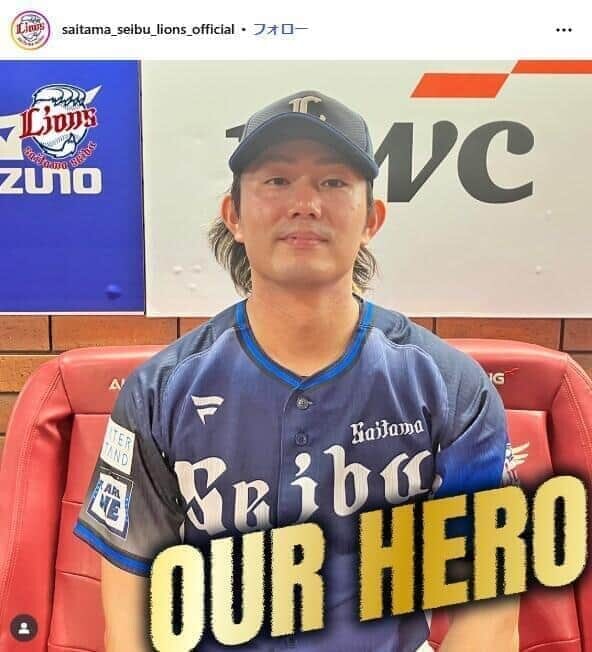 今井達也投手（埼玉西武ライオンズ公式インスタグラム（@saitama_seibu_lions_official）より）