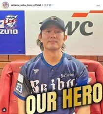 ドジャースを「倒したいですね」　大リーグ挑戦の今井達也、大谷翔平らに勝つことが「一番価値がある」
