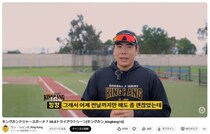 韓国出身の元大リーガー、38歳で大リーグ再挑戦　「ドジャース注目」大谷翔平の同僚になれるか【韓国報道】