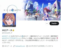 メタバースゲームの「ホロアース」、実在の人物を想起させるキャラで波紋　「意図した事実はございません」謝罪