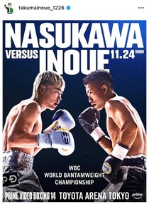 那須川天心は「ちょっとなめていた」、元世界王者が見解　井上拓真は相当の気合だが...「那須川は余裕の顔だった」