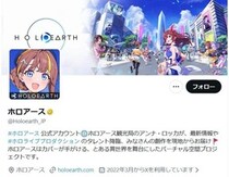 メタバースゲームの「ホロアース」、実在の人物を想起させるキャラで波紋　「意図した事実はございません」謝罪