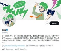 「彼女以外の女性複数人と関係を...」ゲーム実況グループメンバーが活動休止　他メンバーも「深い失望」明かす