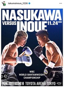 那須川天心は「ちょっとなめていた」、元世界王者が見解　井上拓真は相当の気合だが...「那須川は余裕の顔だった」