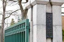 北大生協、「嵐」ライブツアー開催で対策発表　入試課「報道されている状況については把握」