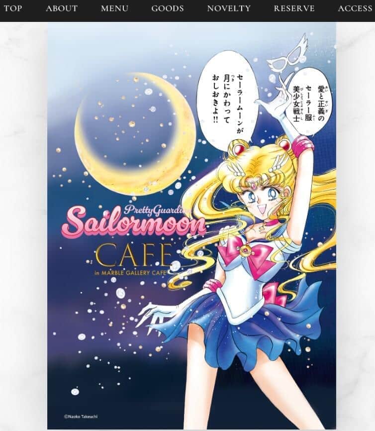 コラボカフェ「Pretty Guardian Sailor Moon CAFE」公式サイトより