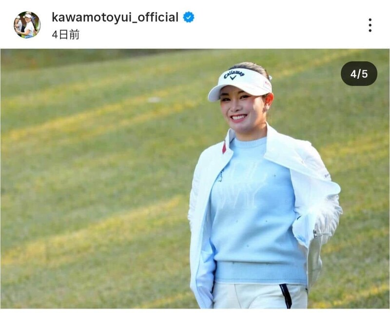 河本結選手のインスタグラム（＠kawamotoyui_official）より