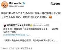 「斬首」ポストの引用記事めぐり「サイレント修正」騒動　記事更新は総領事投稿前、朝日「批判を受けてのものではない」