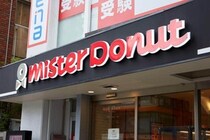 ミスド福袋、お得度大幅ダウン「がっかり」から1年　「今年は買うか！！」購買意欲くすぐった中身は