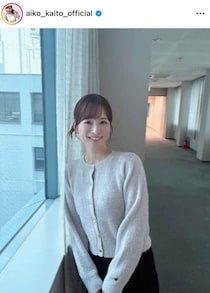皆藤愛子アナ41歳、美しい清楚コーデから背中チラっと　「可愛すぎるぅぅぅ」色気にメロメロ