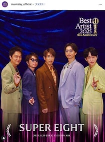 STARTOアイドル8組「シャッフルメドレー」にX違和感　SUPER EIGHTだけ単独歌唱なし...広がる憶測