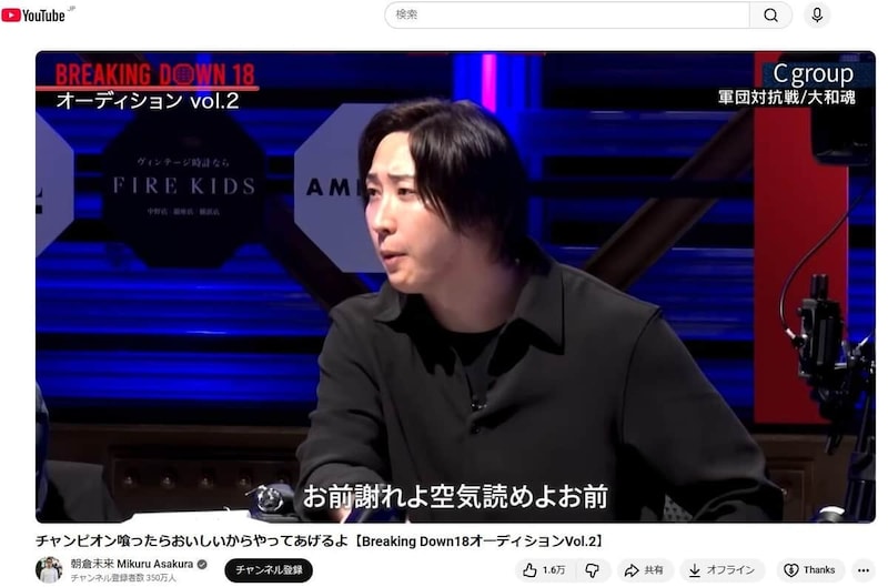 レオにブチ切れる溝口氏(朝倉チャンネルより)