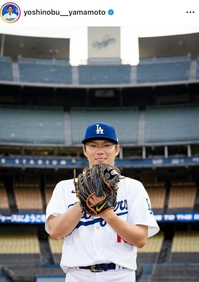 山本由伸投手のインスタグラム(@yoshinobu__yamamoto)より