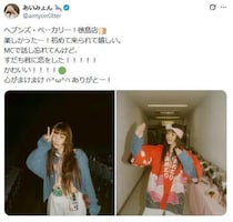 あいみょん「私が乳出してるみたいな画像めっちゃ出回ってるけど......」悪質生成画像に困惑　厳罰求める声も