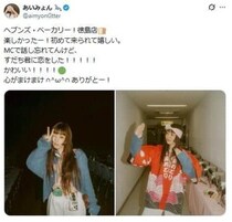 あいみょん「私が乳出してるみたいな画像めっちゃ出回ってるけど......」悪質生成画像に困惑　厳罰求める声も