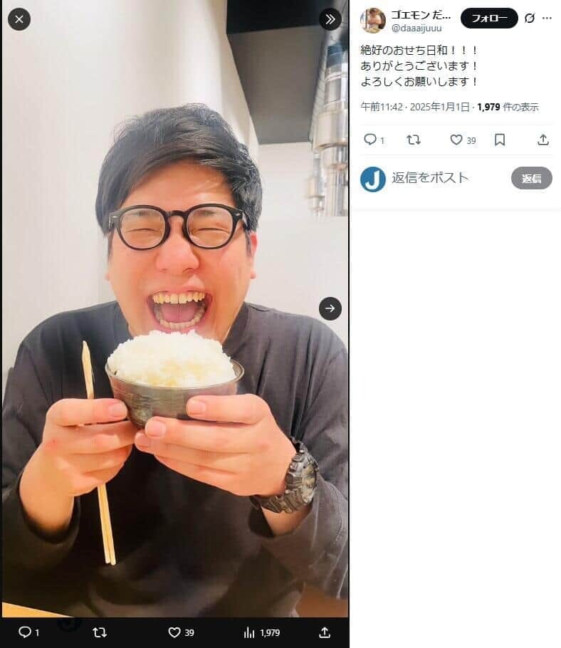 ゴエモン・だいじゅさんのX（＠daaaijuuu）より