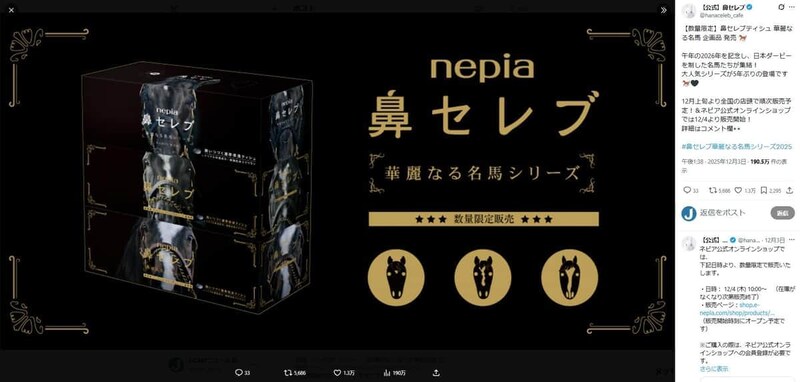 鼻セレブ公式X(@hanaceleb_cafe)より