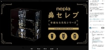 鼻セレブ「華麗なる名馬シリーズ」、ネット販売分1日で売り切れ→再販も約2時間で完売　メルカリで転売も