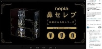 鼻セレブ「華麗なる名馬シリーズ」、ネット販売分1日で売り切れ→再販も約2時間で完売　メルカリで転売も