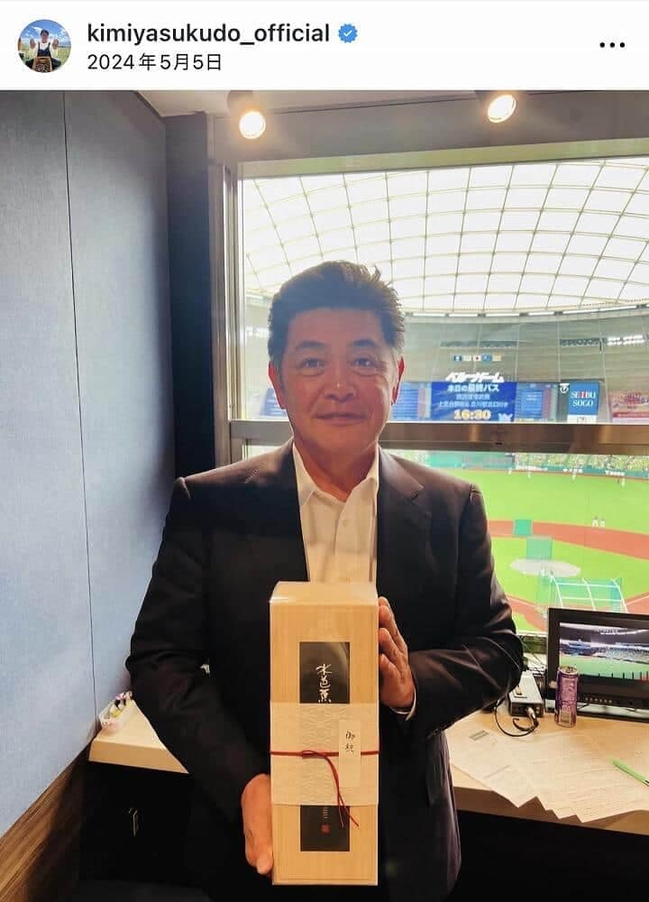 工藤公康さんのインスタグラム(@kimiyasukudo_official)より