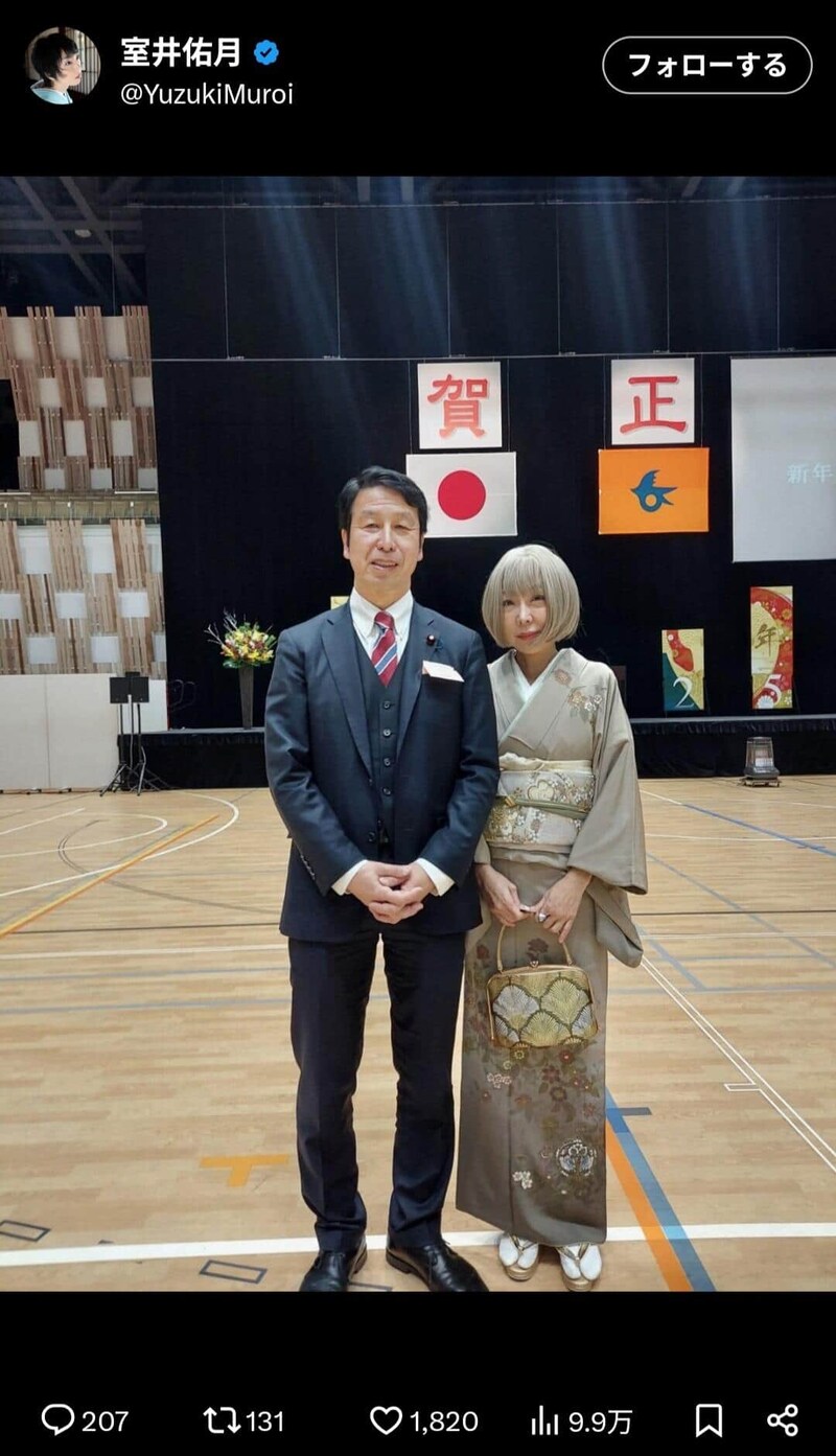 米山隆一氏と室井佑月さん夫妻。室井さんのX（＠YuzukiMuroi）より
