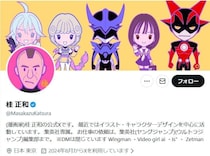 原稿盗難被害の漫画家・桂正和「大きな手術」のその後　「治療と静養のため入院し、穏やかに過ごしています」