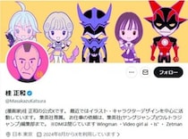 原稿盗難被害の漫画家・桂正和「大きな手術」のその後　「治療と静養のため入院し、穏やかに過ごしています」