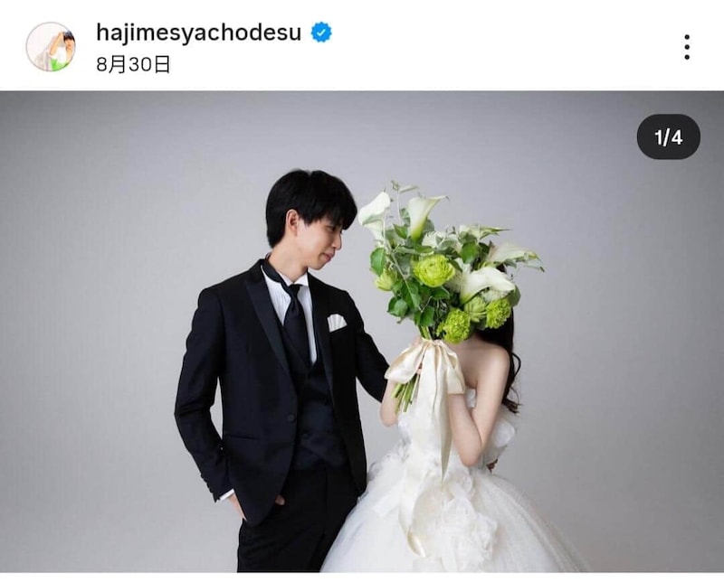 はじめしゃちょーさんのインスタグラム(@hajimesyachodesu)より