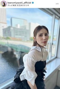 父親は元チャゲアスASKA...宮崎薫、艶やか肩出しドレスで高級車に　「美しすぎます」色気ダダ漏れ