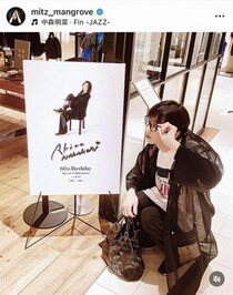 中森明菜、重め前髪×黒ボブヘアの近影で話題沸騰　「きゃー明菜ちゃん可愛い」「全然変わってない」