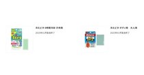 ライオン「冷えピタ」シリーズ、約1年前に製造終了していた　30年の歴史に幕、類似製品の販売予定なし