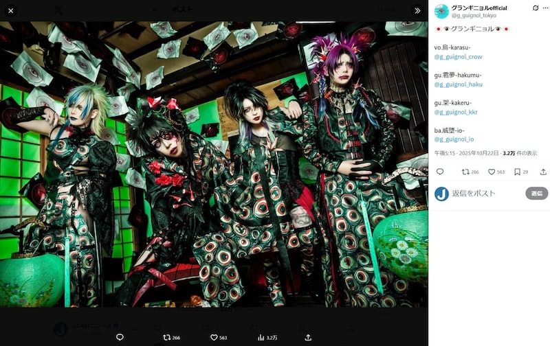 「グランギニョル」のX(@g_guignol_tokyo)より