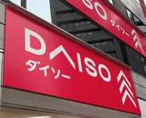 100円ショップ、リユース店...物価高で高まる存在感　損しない買い方、どんな使い分け方がいいか