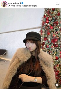 三上悠亜、膝上ミニスカ×ファーのアウター冬コーデの破壊力　「どんどん可愛くなってない？」