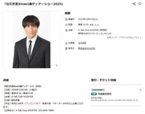 なだぎ武、「ディナーショー」ふるわず「遊びに来て頂けたら...」　代金にネット驚愕「控えめすぎて笑った」