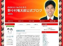 「号泣県議」野々村竜太郎氏、占い師に転身していた　「なんかしあわせそう」ネット衝撃
