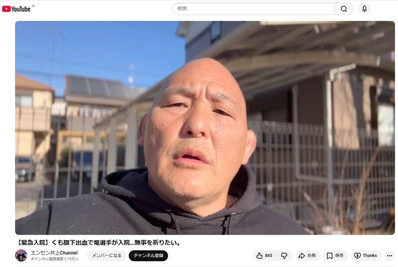 エンセン井上氏(井上チャンネルより)