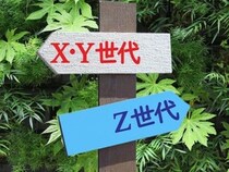 おやじギャグだとシーンとするけれど　「行ってきマスオ」「お帰りんご」若者が使うダジャレは許される