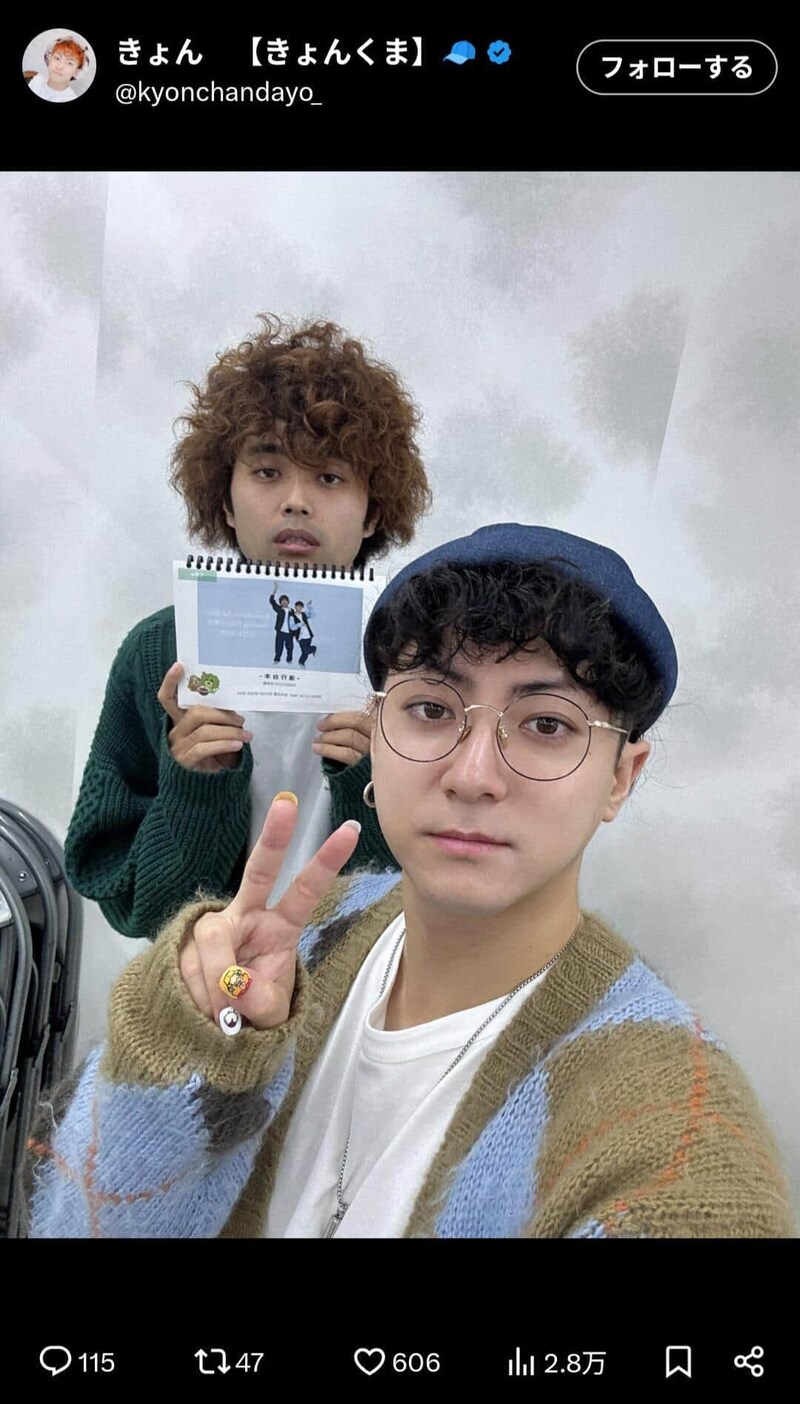 きょんさん（右）とくまさん。きょんさんのX（＠kyonchandayo_）より