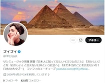 フィフィ、佐藤さおり都議との対談配信で困惑の事態に　「終始残念な気持ち」「我慢して配信を続けました」