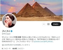 フィフィ、佐藤さおり都議との対談配信で困惑の事態に　「終始残念な気持ち」「我慢して配信を続けました」