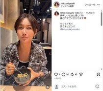 脱税疑い「宮崎麗果」元夫、養育費「もらってない事にされてた」　悲しみ明かすもポスト削除