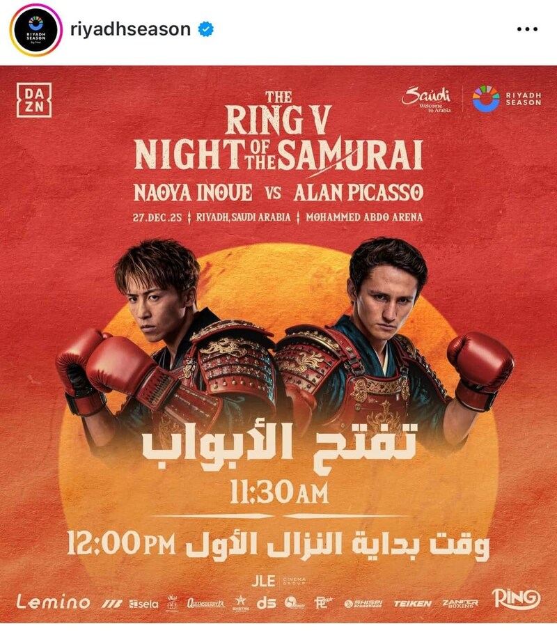 井上対ピカソ（リヤドシーズンインスタグラムより）