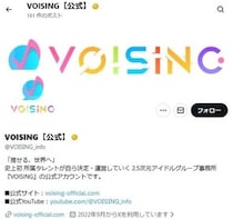 2.5次元アイドル事務所、「タレントの安全を脅かす」悪質投稿に対応　相手は10代...警察連携で解決を報告