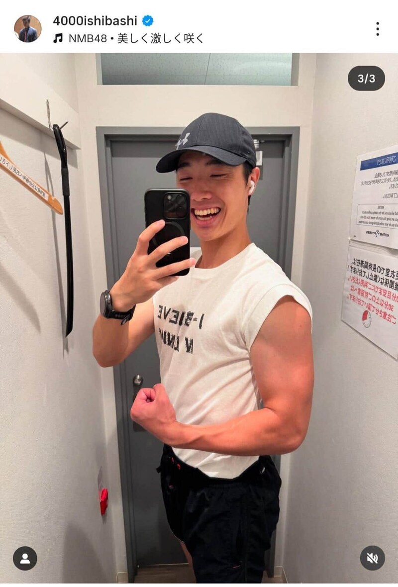 石橋遼大さんのインスタグラム(@4000ishibashi)より
