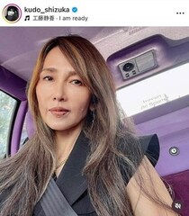 工藤静香55歳、かっこよすぎ！シンプルコーデでも隠し切れないオーラ全開　「スタイル良すぎ」