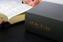 「心神喪失で無罪」に納得できない人たち　再犯率の公表不十分、「加害者が野放しにされないか」不安の声